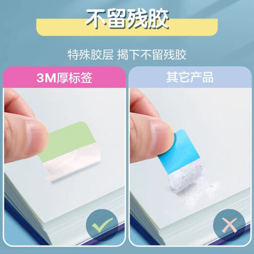 3M 便利贴 便条纸/报事贴/便签纸/指示标签 抽取式厚标签办公用品 习用品开学必备4色窄橙绿蓝黄686-4NO-48页