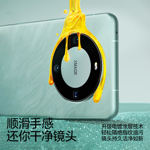 First Guard DIVI 2-pack, suitable for Huawei mate60pro lens film, mate60pro+ rear camera protective film, full screen coverage, anti-fall, anti-scratch, anti-glare tempered film