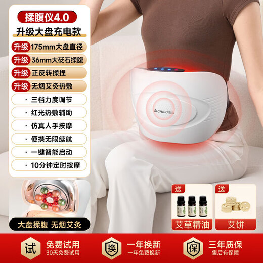 志高砭石揉腹仪揉肚子艾灸腰腹部按摩器促进肠胃蠕动腹胀便秘排胀气按摩仪生日父亲节礼物实用送爸妈妈 【豪华充电款】 升级大盘+超大面积+天然砭石 【母亲节情人节520送礼优选】
