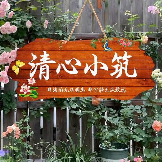 Qinkai Xingfu Courtyard Name Font Balcony Courtyard Garden DIY Wall Hanging Creative House Number Customized Decorative Hanging Hefengyaju Large Size 36*16 cm