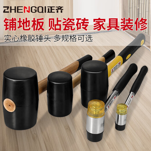 Zhengqi rubber hammer rubber hammer rubber hammer hammer solid small rubber non-elastic brick paving hammer tile slap board solid wood handle rubber hammer 1000