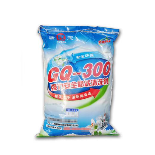 Ruibao Powerful and Safe Powder Cleaning Agent GQ-300 20KG/bag