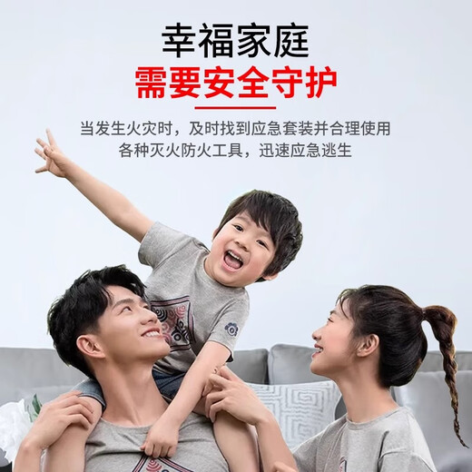 Household fire equipment set, home emergency kit, four-piece set, full set of water-based fire extinguisher, gas mask, escape fire blanket, backpack, three-person suit