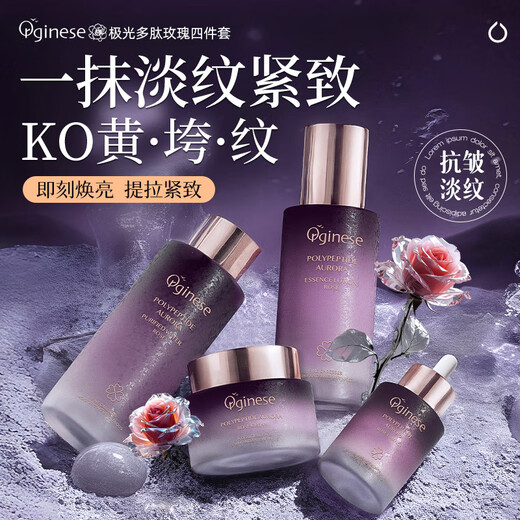 ORGINESE Rosenwasser-Emulsion, vierteiliges Set, Hautpflegeprodukte, feuchtigkeitsspendend, feuchtigkeitsspendend, Anti-Falten, Anti-Aging-Straffung, Weihnachtsgeschenkbox für Mama und Dame