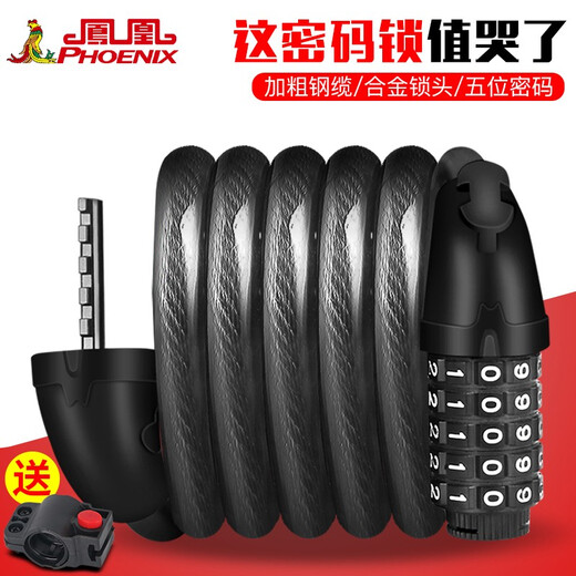 Phoenix bicycle lock password steel cable lock anti-theft electric motorcycle mountain bike lock portable extended light riding accessories password lock 120cm-black five-digit password