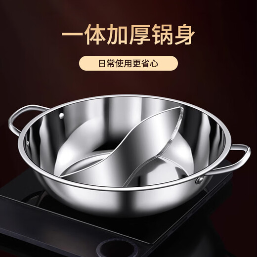 Miaoyijia Yuanyang Hot Pot Special Hot Pot for Induction Cooker Yuanyang Hot Pot Basin Double-Ear Stainless Steel Hot Pot Pot Large Capacity Soup + Colander 5-7 People Thickened Yuanyang Hot Pot 32cm