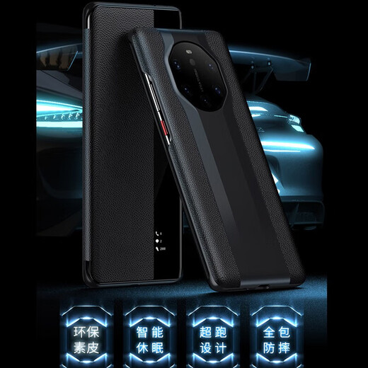 Genuine Huawei mate50rs Porsche mobile phone case protective cover MATE50RS flip smart window genuine plain leather all-inclusive anti-fall high-end business men's leather case mate50rs Porsche - black