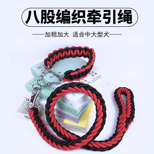 Zigman dog leash leash set for medium and large dogs dog leash set thickened eight-strand braided golden retriever dog leash* Red and black eight-strand rope + collar set XL suitable for 65-100 Jin Jin equals 0.5 kg