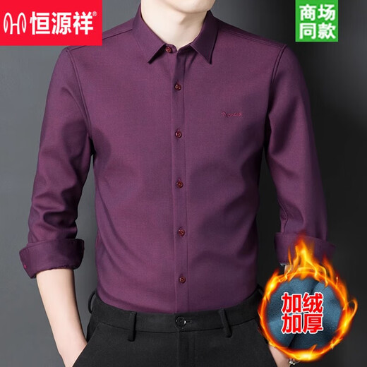 Hengyuan Xiang autumn and winter high-end shirt men's long-sleeved middle-aged and elderly plus velvet thickened warm shirt men's long-sleeved no-iron anti-wrinkle blue-F5005 175/92A suitable for weight 135-155Jin Jin equals 0.5 kg