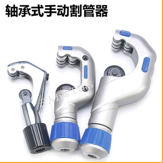E.F.VSLON pipe cutter air conditioning copper pipe aluminum pipe pipe cutter stainless steel pipe cutter pipe cutter blade cutting wheel pipe scissors pipe cutter blade A three-piece set