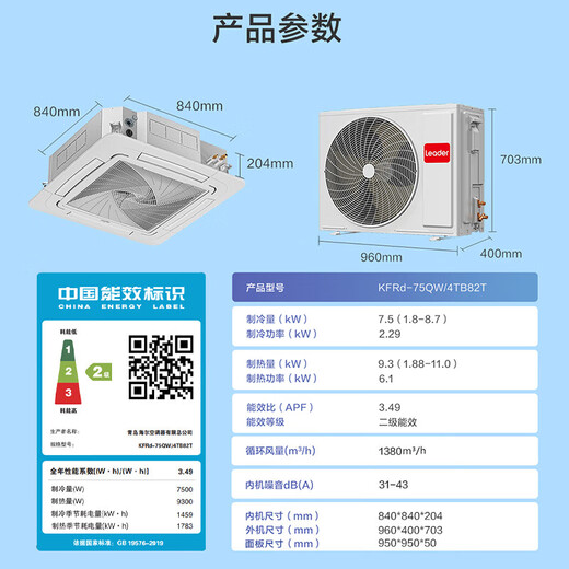 Haier Smart Home produces 3 HP/5 HP ceiling unit central air conditioner embedded full DC variable frequency powerful cooling and heating one-to-one ceiling commercial patio unit energy saving Leader 3 HP second-level energy efficiency + Mitsubishi compressor + full DC frequency conversion + 220V
