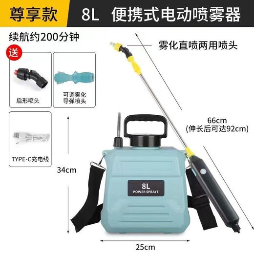 Pesticide sprayer electric sprayer high-pressure disinfection sprayer household shoulder portable rechargeable agricultural spraying exclusive 8-liter blue barrel (200 minutes of battery life)