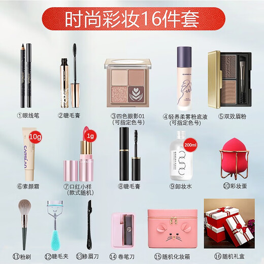 Carslan Makeup Set Gift Box Cosmetics Beginner Makeup Complete Set Birthday Gift for Girlfriend and Wife Package 2 Vitality Girl Makeup
