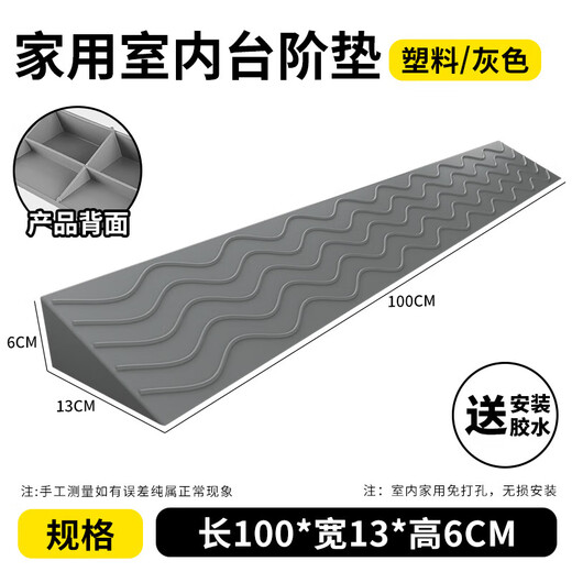 Baige step slope mat indoor threshold sweeping robot trolley climbing mat barrier-free ramp mat 100*13*6cm gray CW475941
