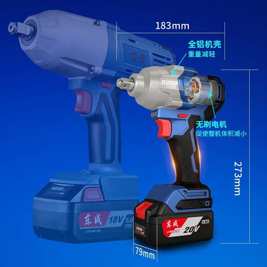 Dongcheng brushless electric wrench 20V rechargeable lithium battery impact wrench large torque rack worker wind cannon DCPB698F