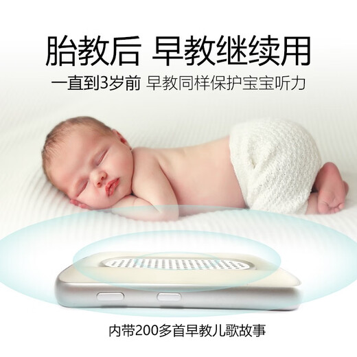 Frequency filtering prenatal education instrument for pregnant women, frequency filtering light, prenatal education and early education music player, dedicated for prenatal education during pregnancy, new version (standard version) high frequency filter