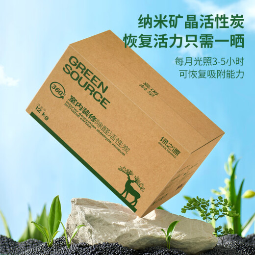 Green Source Activated Carbon Formaldehyde Removal Carbon Pack 12kg360 Interior Decoration New House Home Suction Removal Formaldehyde Scavenger Odor