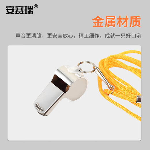 Ansery stainless steel whistle emergency high pitch whistle metal emergency rescue survival whistle 1G00588