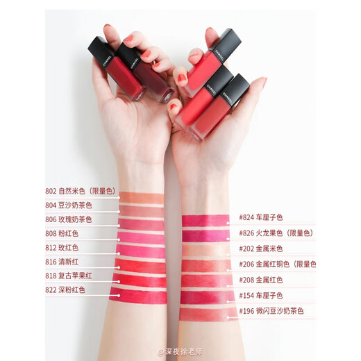 Chanel dazzling glamor mark lip glaze lipstick matte 838#154#834 dazzling 83#75 gift box for girlfriend 232