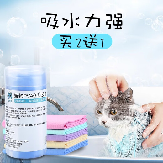 Pet quick-drying absorbent towel strong large Teddy Golden Retriever dog and cat bath towel imitation deerskin towel supplies sky blue - large bag strong absorbent