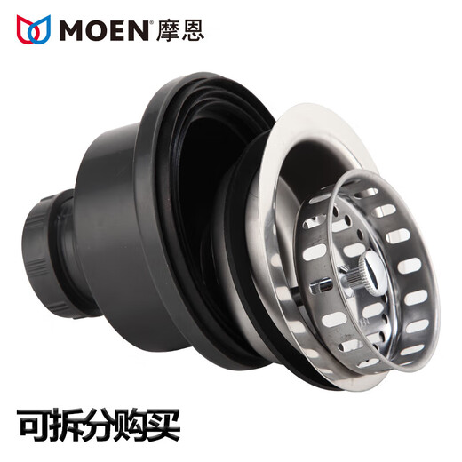 Moen (MOEN) Removable Moen stainless steel sink drain washer drain plug SB10/SB16/SB19/10 All accessories of Moen No. 10 except the cover