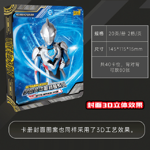 Card Game Ultraman Card Deluxe Collection Card Book Full Series Card Storage Orb-Dark Teliga 3D Card Book
