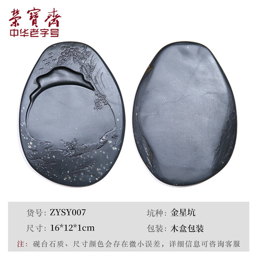 Low price on the whole network, really cheap live broadcast room. Low price on the whole network. Rongbaozhai inkstone, unique Duan inkstone, She inkstone, four treasures of the study, traditional cultural collection, gifts, brush calligraphy, French painting, simple ink grinding inkstone, She inkstone ZYSY007