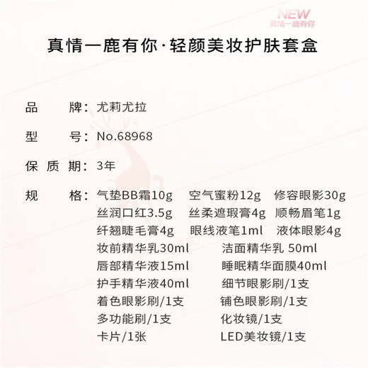 YOULI YOULA's Valentine's Day gift for your girlfriend and wife, lipstick gift box, cosmetics complete set, practical birthday gift, Yi Lu You Zhenqing 21-piece set, high-end gift box