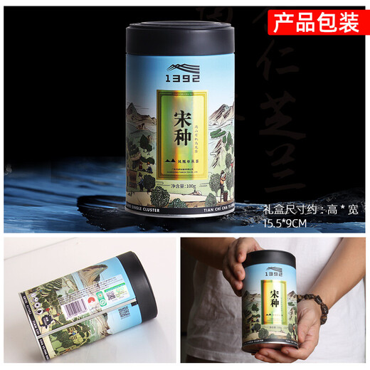 天池茶业1392凤凰单枞宋种 特级名丛 潮州单枞茶 高山有机乌龙茶叶 宋种 100g*1罐