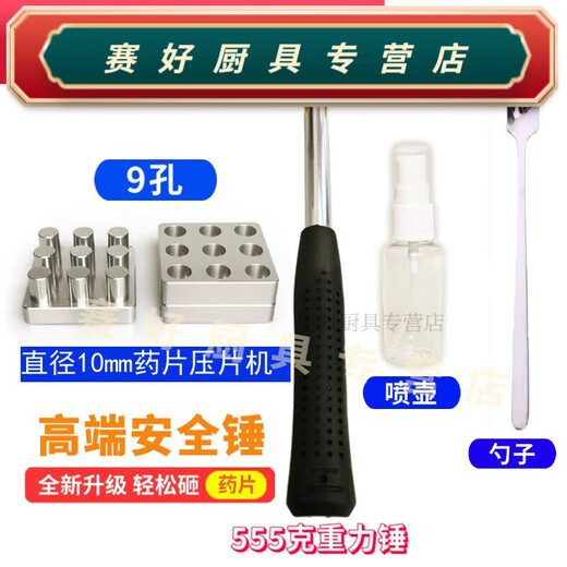 药片压片机 家用小型粉末手动压片机中药粉三七粉手动自制 4孔10豪米模具