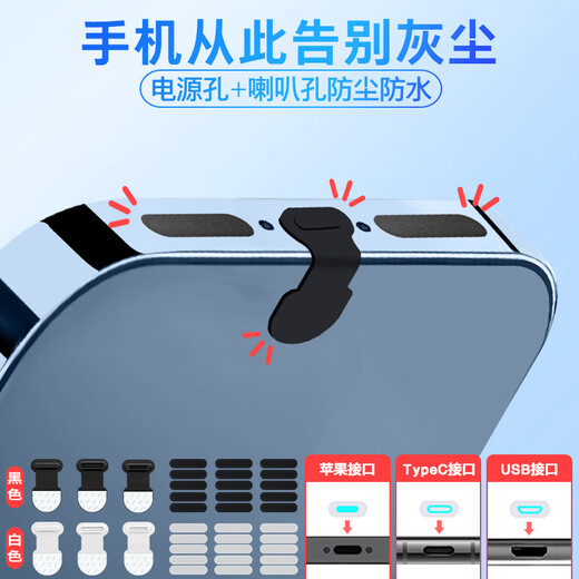 Mu Nian Xiaomi 13 mobile phone dust plug speaker dust filter TypeC Huawei Honor 80 charging port plug speaker hole nova11 dust plug universal anti-lost power plug TypeC black 2 pieces + dust filter 10