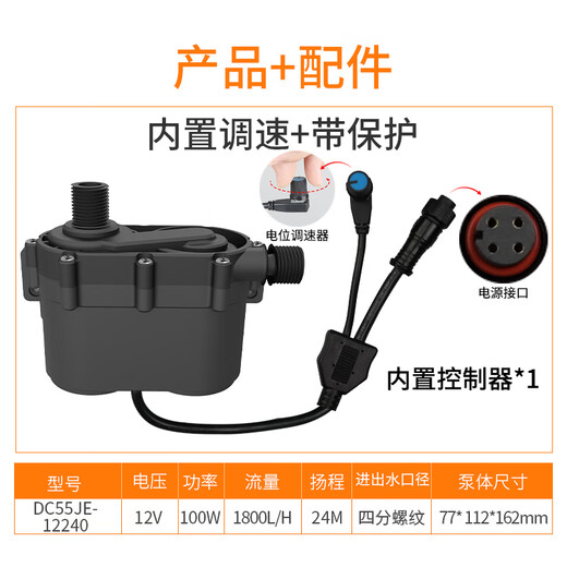 XMSJ12V/24V miniature DC sans balais pompe de circulation d'eau chaude domestique à haute levée résistant aux acides et aux alcalis C55JE C55JE12240 protection de la courroie de contrôle de vitesse externe