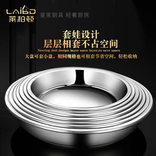 Labton stainless steel deep plate food grade round plate thickened vegetable plate deep plate tray soup plate tableware dinner plate snack plate fish plate 316 material 20cm round plate