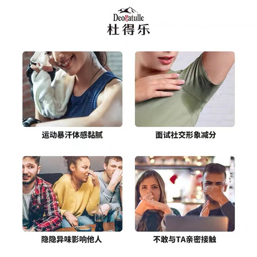 Dudel Japan imported women's underarm deodorant and body odor antiperspirant deodorant solid Dudel non-rolling spray 20g