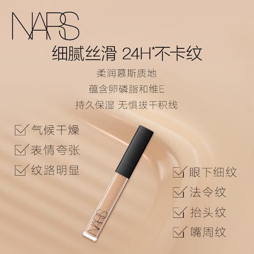 NARS 11.11 In stock, grab it now. Traceless Concealer Honey #Custard 6ml to brighten tear troughs, conceal acne marks and dark circles.