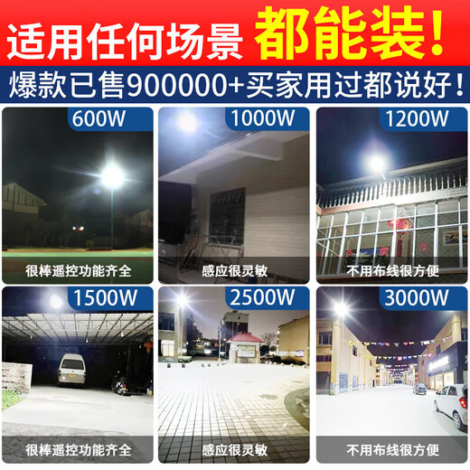 Yu Shuo solar garden light outdoor human body radar induction ultra-bright LED high-power waterproof lighting integrated light 1800W imported lamp beads + induction + remote control about 700 square meters