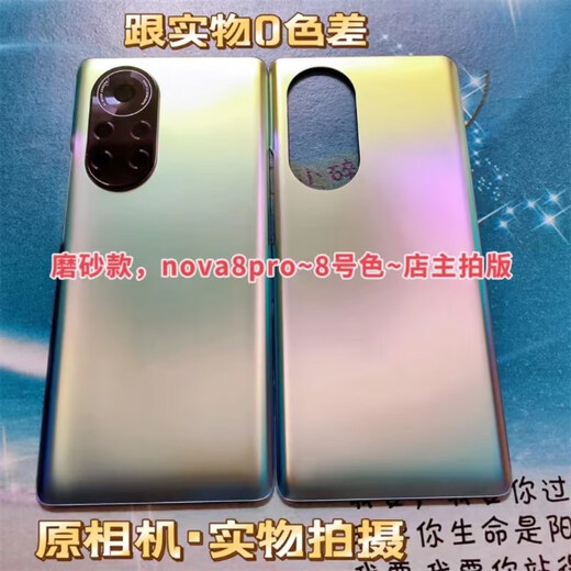 PHTY is suitable for Huawei nova8 nova8PRO back cover original glass NOVA8SE pure original mobile phone rear screen nova8pro bright black free cooling patch + tools