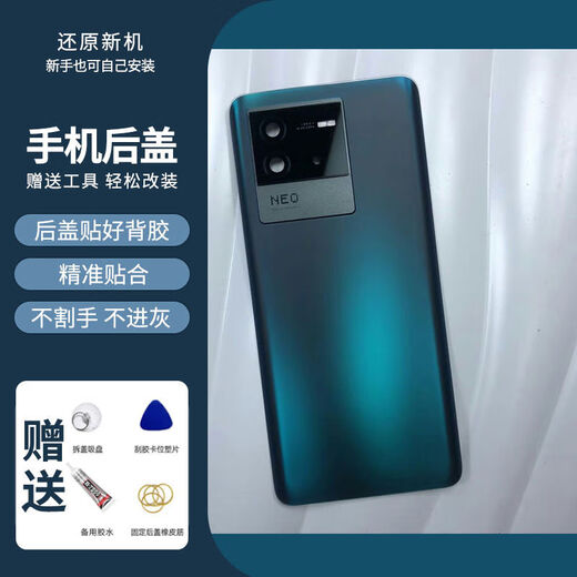 Suitable for iQOO Neo6 back cover glass Neo7SE racing version back shell screen transparent Neo8Pro battery cover back shell Neo8/Neo8Pro green-unlabeled glass single back cover