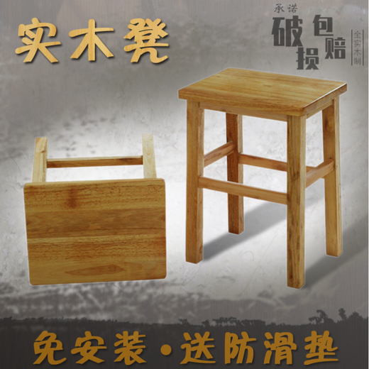 Yanyang Tabouret carré en bois massif environ pratique en bois - Tabouret carré - Table à manger de restaurant - Tabouret en bois d'école - Chaise haute pour adulte - Hauteur d'assise 25 - Tabouret rectangulaire - Style tenon et mortaise - Livré entièrement avec tapis antidérapant