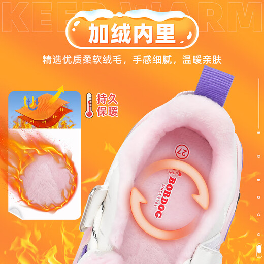 巴布豆（BOBDOG）童鞋女童软底加绒儿童运动鞋冬季 106525015 米/浅粉红28