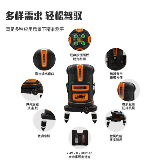 Laise laser level indoor 2-line infrared 5-line level 6860 device green light outdoor high-precision 671 strong light thin line Laise 625 five-line standard configuration