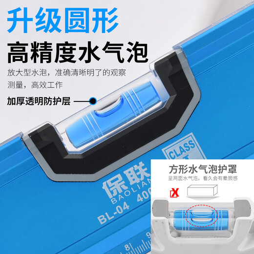 Baolian spirit level high-precision flat water ruler thickened cast aluminum strong magnetic mini spirit level small home decoration balance ruler relying on ruler economical strong magnetic 500mm