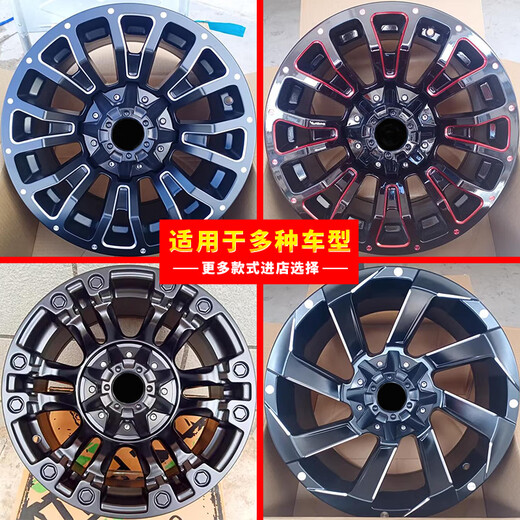 VOJIALUN 18-inch modified off-road wheels suitable for Great Wall Cannon Harvard Tank 300BJ40 Pajero Prado Wrangler 23 models 17-inch wheels