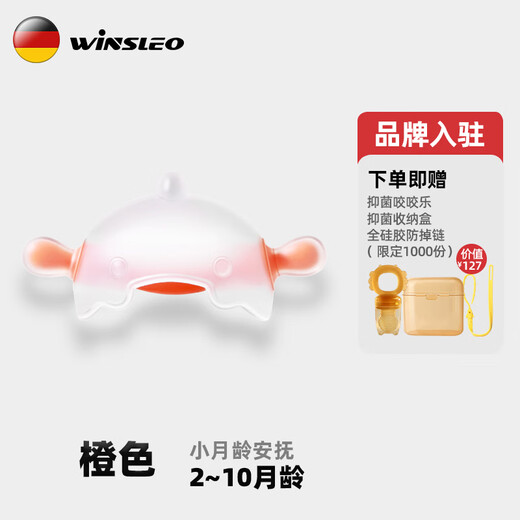 WINSLEO, a German brand of small-month-old teether, baby teething sticks, bite gum mushrooms to soothe babies and prevent them from eating their hands, 0-12 months, full stage B (2-12 months, for personal use and travel gifts)