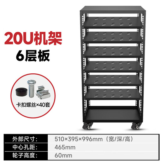 4U20U power amplifier cabinet all metal thickened audio rack switch server open network cabinet 20U open metal cabinet 6-layer board
