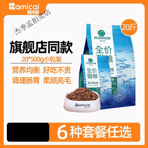 Remy Gao Lide Cat Food 500g*20 General Food for Adult Cats and Kittens 10 kg American Shorthair Blue Cat 20 Jin Jin is equal to 0.5 kg. Fish flavor 7.5 kg (500g*15) 0lb weight is subject to the food taste Specifications.