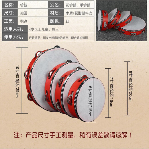 Stupid Beibei tambourin de danse le professeur de tambourin pour enfants de la maternelle utilise un hochet instrument de percussion à manivelle pour l'examen de qualité tambourin professionnel à clap de main tambourin rouge de 6 pouces-15 cm