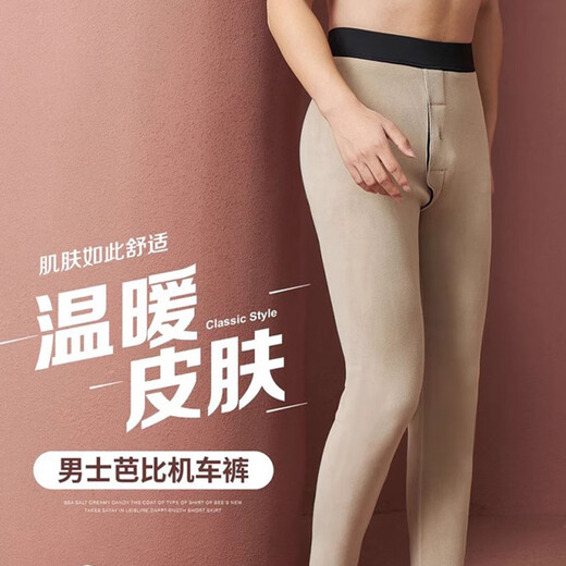 Langsha plus velvet shark pants men's warm pants autumn and winter new thickened wool pants tight can be worn outside motorcycle leggings