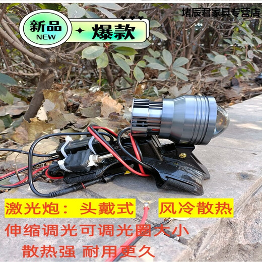 Fishing laser cannon spotlight long-range light head strong light ultra-bright focus-adjustable head-mounted outdoor yellow light laser light upgraded version focus-adjustable head-mounted white light burst laser Z
