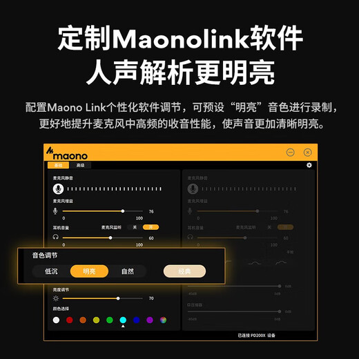 Flash Maono Flash dynamic microphone computer live broadcast microphone built-in sound card live recording dubbing game video conferencing Flash PD200x mobile radio microphone wired PD200X black desktop model